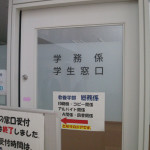 ロビー～学務2